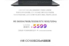 一图看懂联想小新8款新品：笔记本、平板、配件等图片