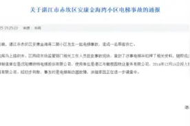痛心！小区电梯突然加速从1楼撞向30层顶楼，1人身亡……事故原因初步查明图片