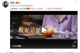 倪妮晒话剧花絮Vlog 网友：穿上旗袍就想起了《金陵十三钗》里的她图片