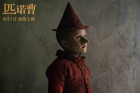 风靡三个世纪的童话经典！《匹诺曹》6月1日上映图片