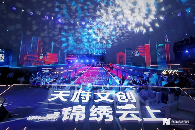 成都：数字文创 乘风破浪