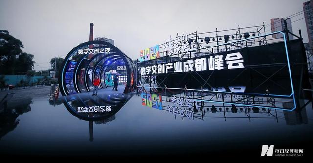 成都：数字文创 乘风破浪