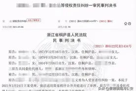 浙江68岁女子爬窗帮邻居开门时坠亡，法院判决邻居赔偿9万元图片