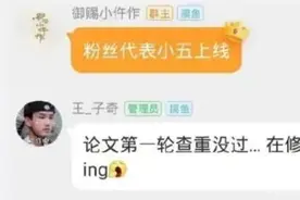 再次被骂，男演员凌晨回应图片