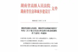 注意了！在湖南个人失信者将无法办理公积金贷款图片