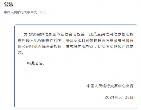 逾期是什么人约谈，逾期是什么人约谈呢 配图01