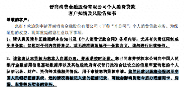 逾期是什么人约谈，逾期是什么人约谈呢 配图03
