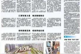 「贵阳大数据发展报告」云岩区：乘“云”而上 智慧加速图片
