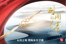 在党的百岁生日，献上《时间的答卷》这封“情书”图片