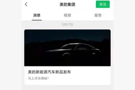 “做辣条的要造车，我也不惊讶了”图片