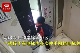 熊孩子11次伸手阻挡电梯关门，结果被夹住，网友：终于把电梯激怒了图片