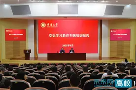 江苏省委党校武星在河海大学作党史学习教育培训报告图片