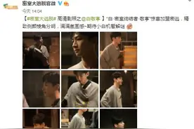 白敬亭刘耀文惊喜加盟《密室大逃脱3》首次密室表现引期待图片