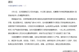 中使馆提醒自第三国经葡萄牙中转赴华人员及时关注最新乘机要求图片