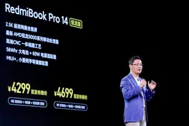 RedmiBook Pro 15锐龙版发布：CNC工艺 3.2K屏图片