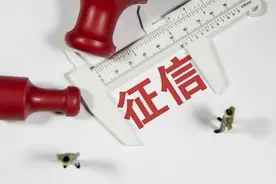 征信报告出现“侮辱性词语”被央行暂停征信查询权限 晋商消金碰触了什么红线？图片