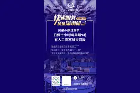 快递小哥话艰辛：日做十小时每单赚9毛，有人工资不够交罚款图片