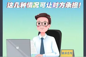 赢了官司律师费谁出？这几种情况可让对方承担！图片