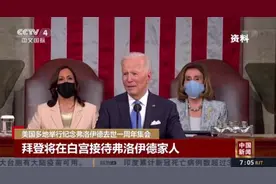 被跪杀的弗洛伊德，会想到身后“备极哀荣”吗？图片