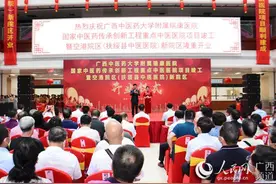 广西中医药大学附属瑞康医院空港院区新院区举行开业仪式图片