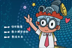 「数智变·物致新」听数博三分钟：数小博告诉你--怎么玩转数博会图片