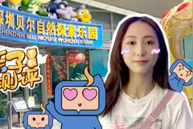室内味道难顶？实测深圳一室内动物园，亲子评价高但异味略重图片