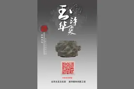 玉泽华夏—齐家文化四羊方玉琮图片