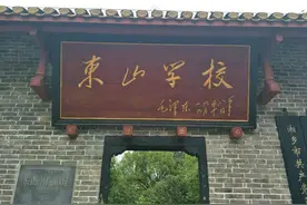 湘乡、涟水流域文化与毛泽东图片