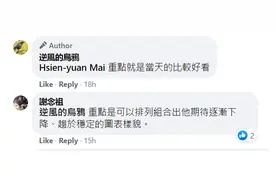 我们计算了一下台湾的病例数后，被吓坏了......图片
