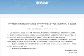 重磅！深圳收紧入户门槛，大专学历不再直接核准，居住积分5年变10年…房价承压？看最新解读图片
