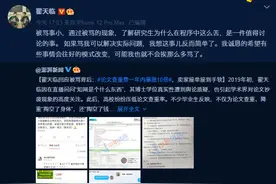 翟天临微博转发“论文查重费涨10倍”报道，称“被骂事小”图片