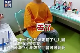 走失小朋友跟民警形容妈妈是三角形的，像翼龙！网友调侃：民警“方”了图片