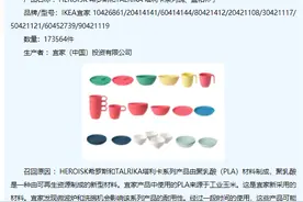 宜家召回超17万件缺陷餐具！存在破裂和烫伤风险，全额退款图片
