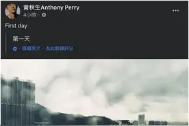 黄秋生闪电离台回港为哪般？图片