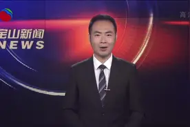 绘出好蓝图 选出好干部 2021年宝山区镇领导班子换届工作会议召开视频封面