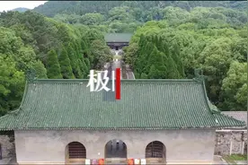 “北有十三陵 南有九王寝”龙泉山下明楚王墓焕新颜视频封面