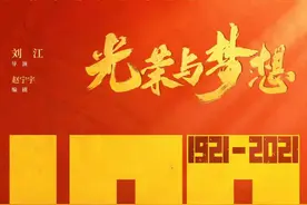 电视剧《光荣与梦想》：以平凡视角拍伟人，以青春共振青春图片