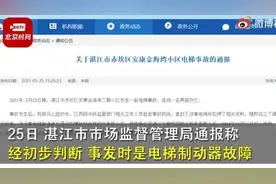 1楼电梯突然加速撞向30层顶楼，1人身亡图片