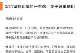 滴滴将公开订单抽成，极端抽成订单比例降至0.03%图片