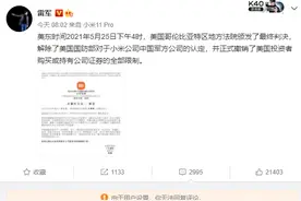 “我们赢了！”昨天，雷军发微博“上瘾”了图片