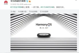 华为WATCH 3来了！除了搭载鸿蒙，它可能是最强大的健康监测设备图片