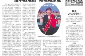 「身边的名中医」⑯ 遵中医理法 攻疑难杂症图片