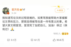 “天临三年”毕业季，论文查重费用疯涨近10倍？图片