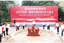 桂林一批重大项目集中开工！9个重点产业项目总投资62亿图片
