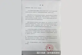 圣华家具就“诋毁事件”再发声明：对赖氏家具董事长赖鹏程亲自致歉予以谅解图片
