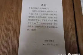 济南一知名健身连锁店突然停业，不少人刚办了卡！负责人疑发声：没跑…图片