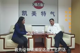 新华财经｜助力碳中和 碳捕集技术发展前景广阔图片