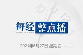 每经8点｜北向资金连续大额流入A股，今日再迎外资配置重要时点；亚马逊创始人贝索斯将于7月5日正式卸任CEO，将担任执行董事长图片