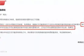 月亮岛、谷山均引进长郡双语，这些楼盘将受益？图片