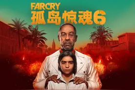 《孤岛惊魂6》新预告 5月29日公布实机演示图片